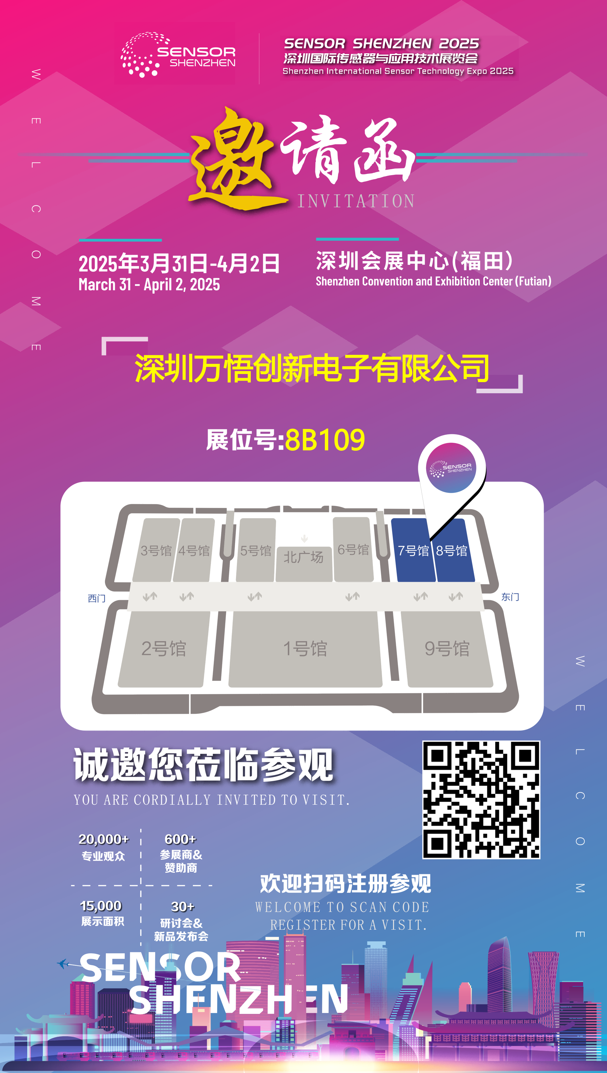 深圳传感器展2025(1).png